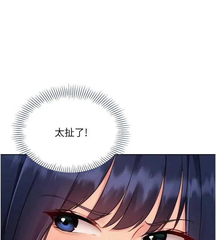 漫画《Set up!排球少女》第104话第31张图