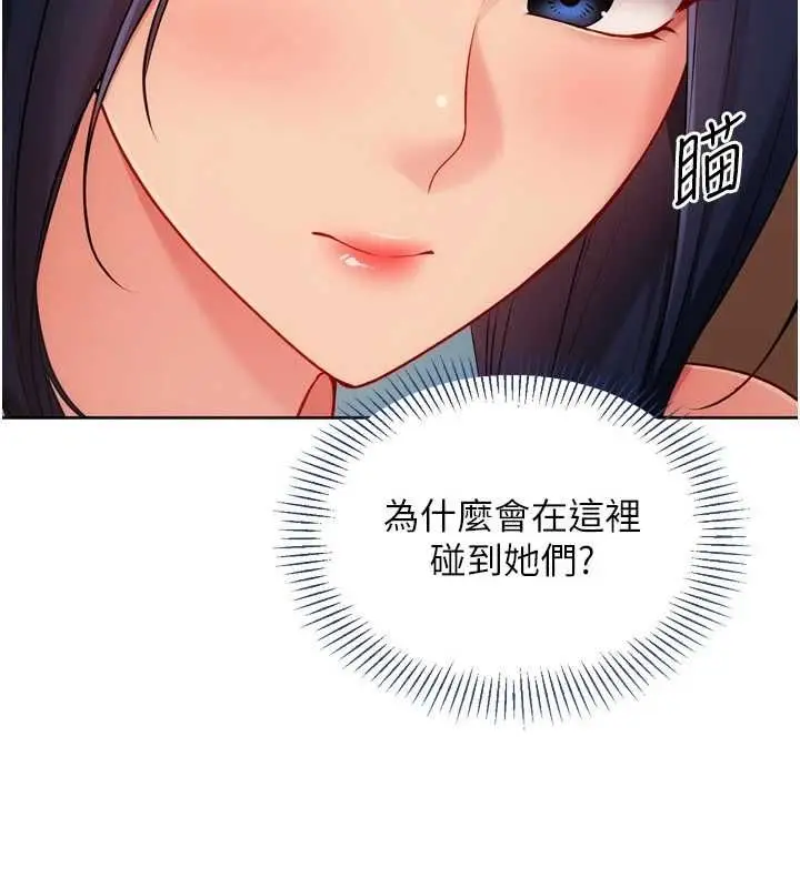 漫画《Set up!排球少女》第104话第32张图