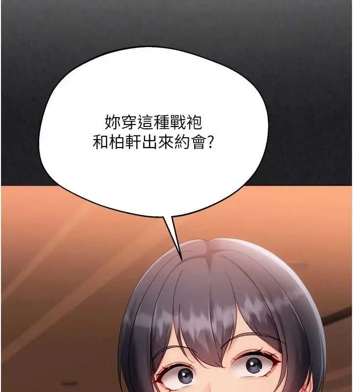 漫画《Set up!排球少女》第104话第34张图