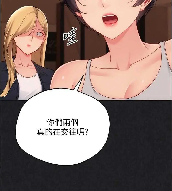 漫画《Set up!排球少女》第104话第35张图