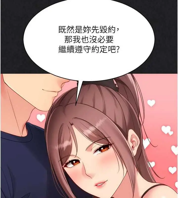 漫画《Set up!排球少女》第104话第37张图