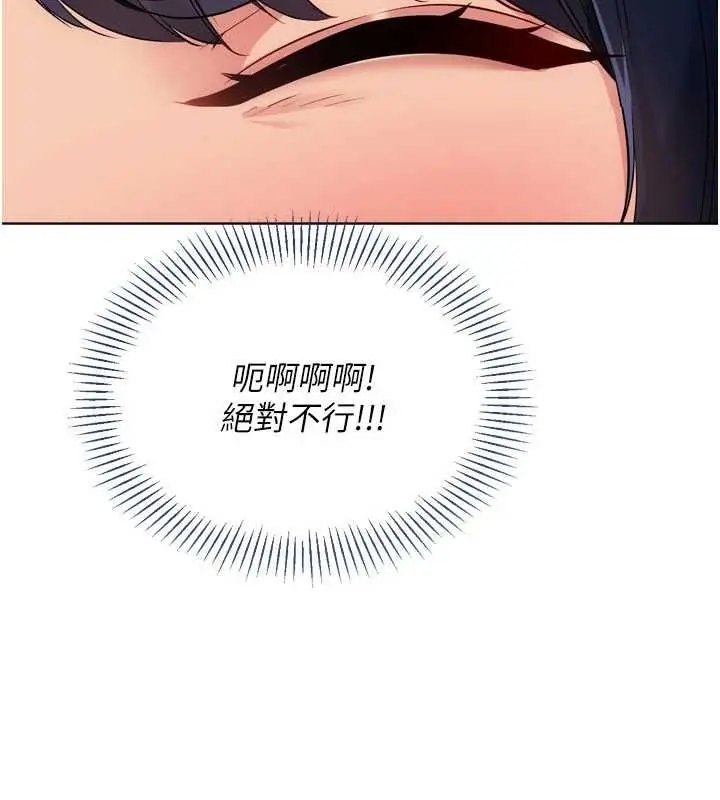 漫画《Set up!排球少女》第104话第39张图
