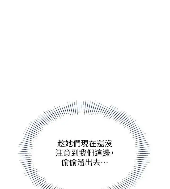 漫画《Set up!排球少女》第104话第40张图