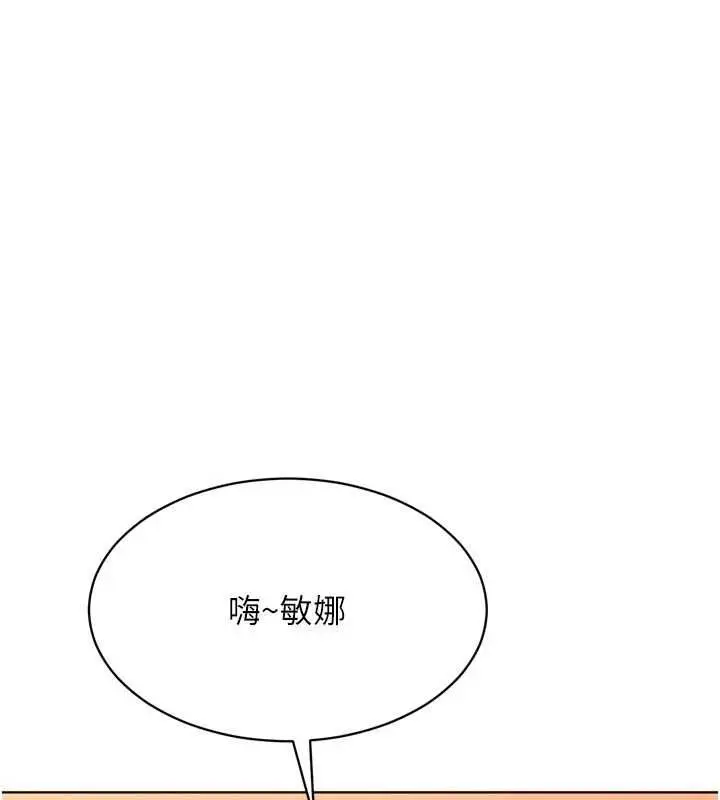 漫画《Set up!排球少女》第104话第43张图
