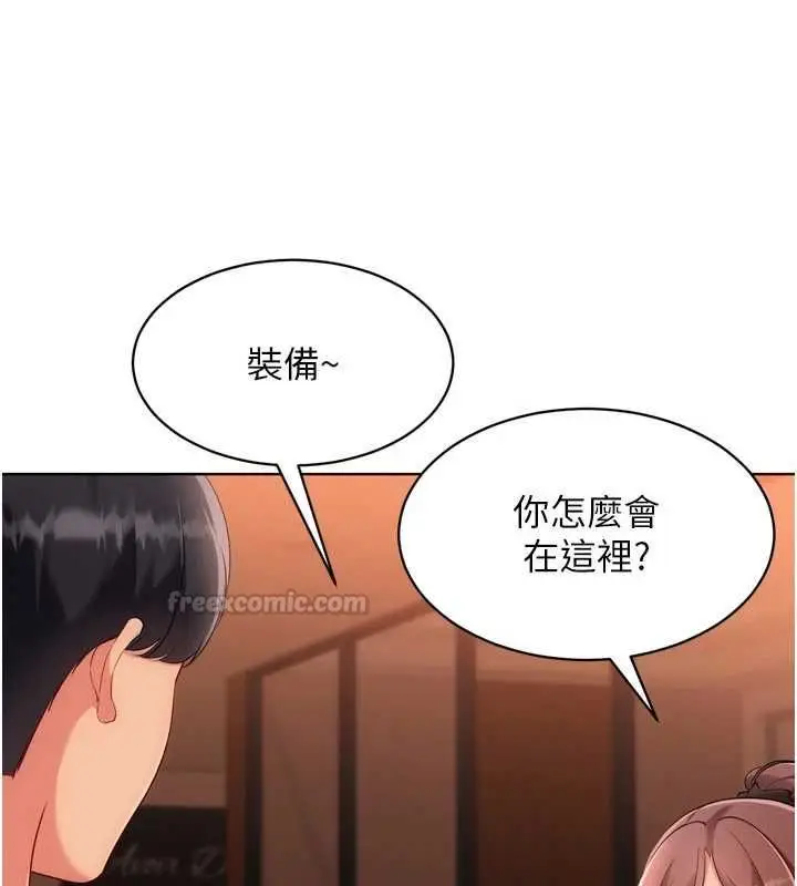 漫画《Set up!排球少女》第104话第45张图