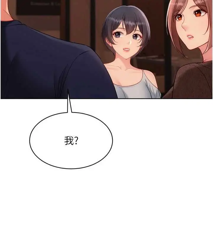 漫画《Set up!排球少女》第104话第46张图