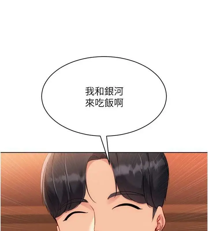 漫画《Set up!排球少女》第104话第47张图