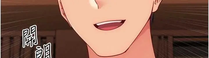 漫画《Set up!排球少女》第104话第48张图