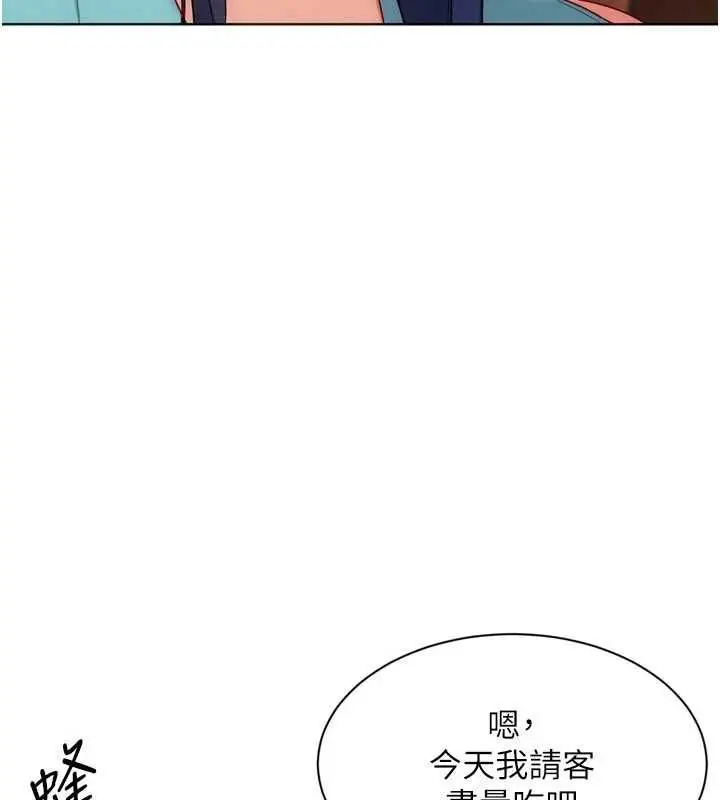 漫画《Set up!排球少女》第104话第5张图