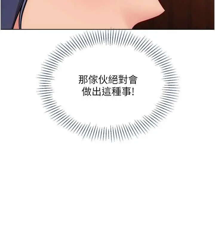 漫画《Set up!排球少女》第104话第50张图