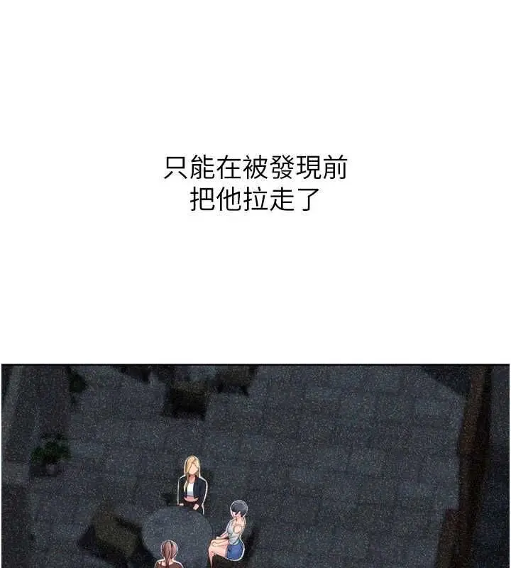 漫画《Set up!排球少女》第104话第52张图