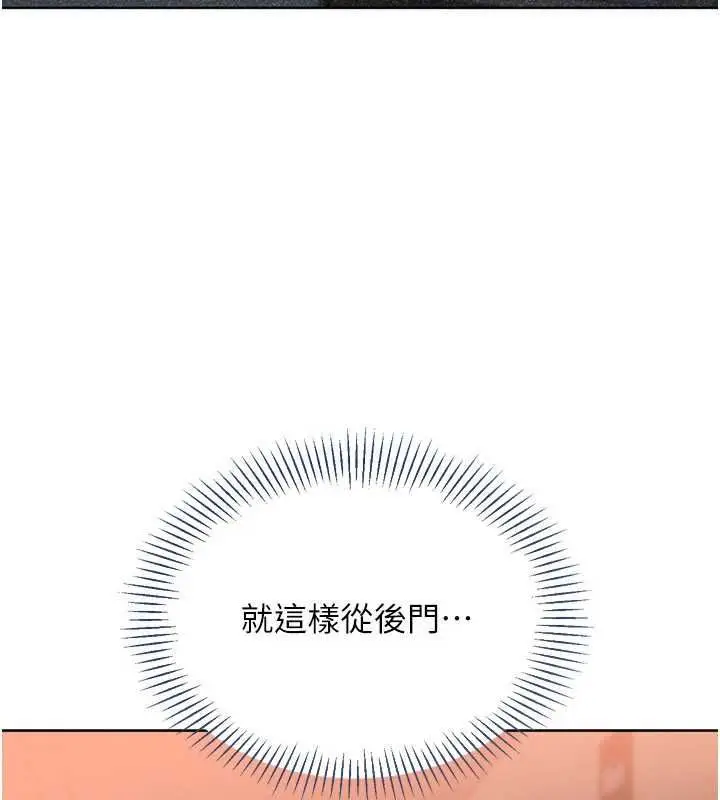漫画《Set up!排球少女》第104话第54张图