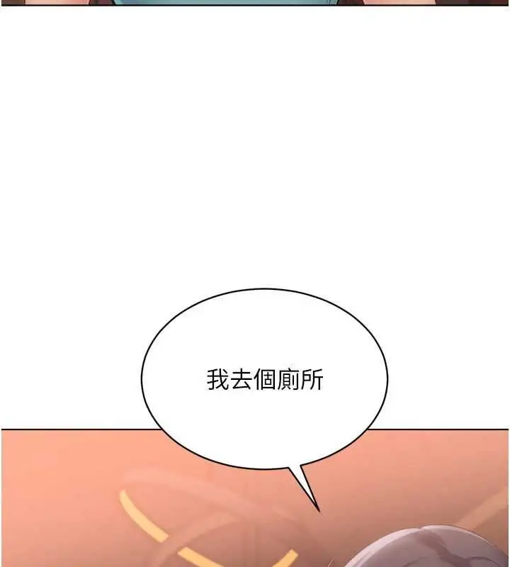 漫画《Set up!排球少女》第104话第56张图