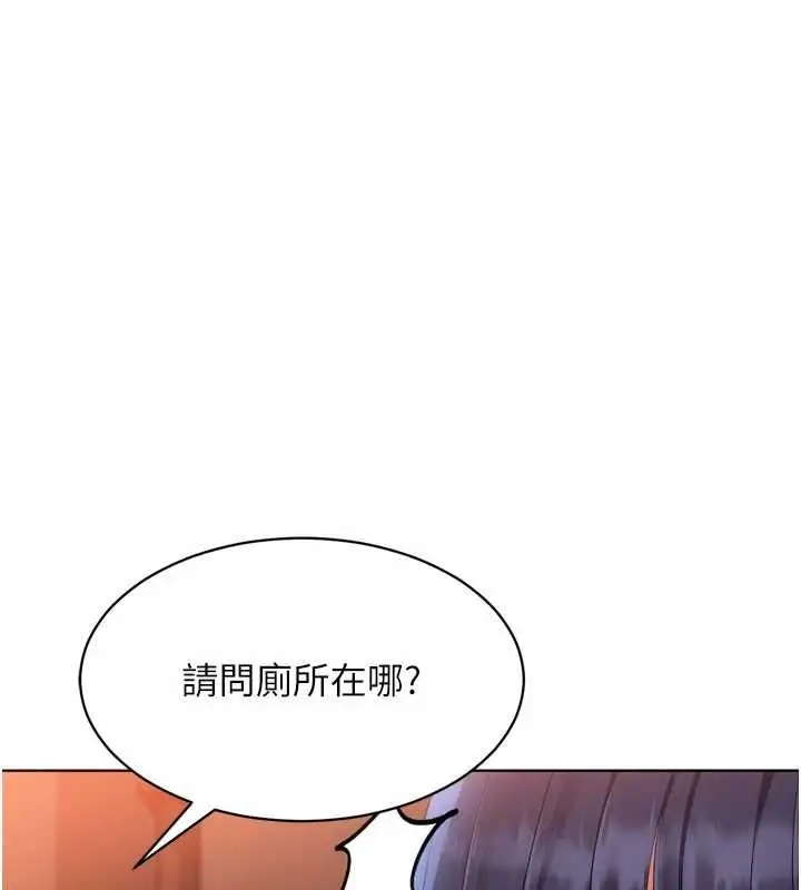 漫画《Set up!排球少女》第104话第59张图
