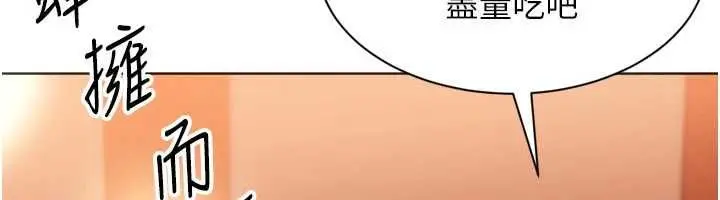 漫画《Set up!排球少女》第104话第6张图