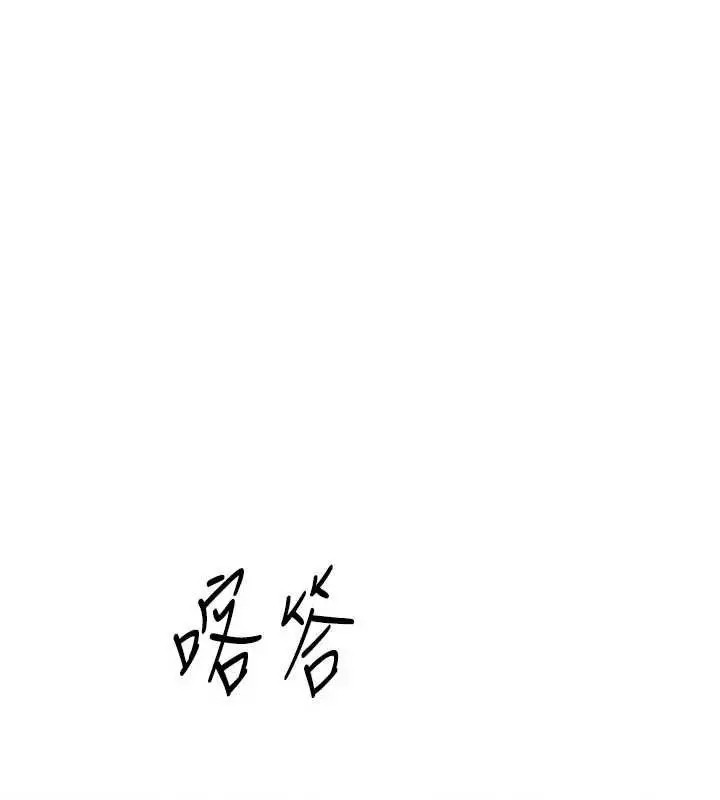 漫画《Set up!排球少女》第104话第61张图
