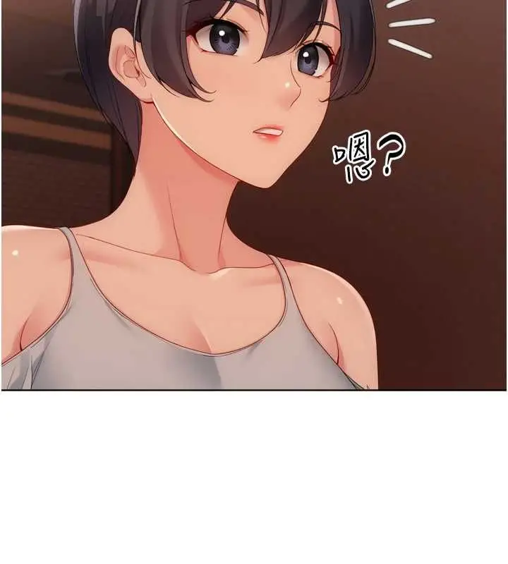 漫画《Set up!排球少女》第104话第70张图
