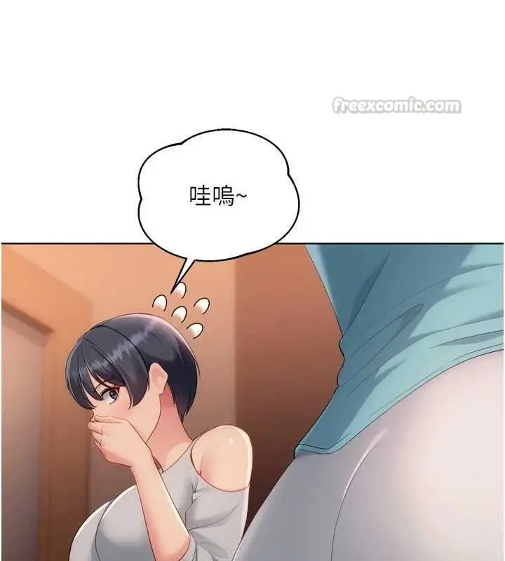 漫画《Set up!排球少女》第104话第75张图
