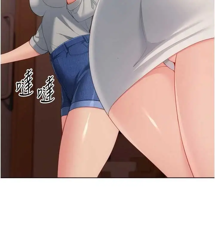 漫画《Set up!排球少女》第104话第76张图