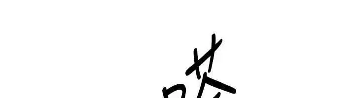 漫画《Set up!排球少女》第104话第77张图