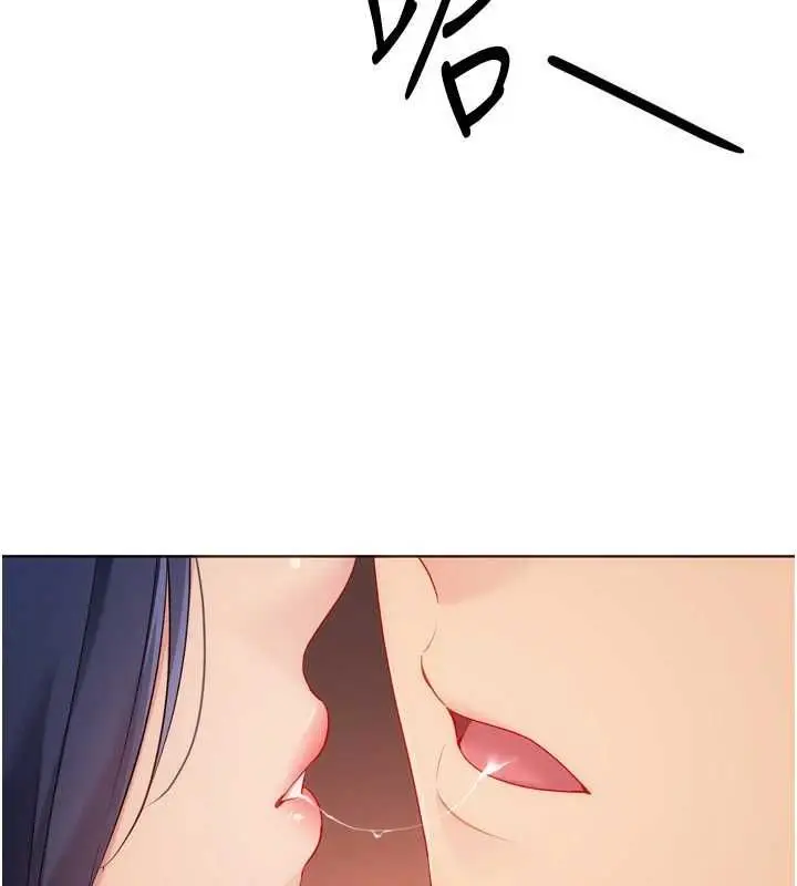 漫画《Set up!排球少女》第104话第78张图