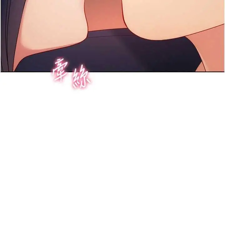 漫画《Set up!排球少女》第104话第79张图
