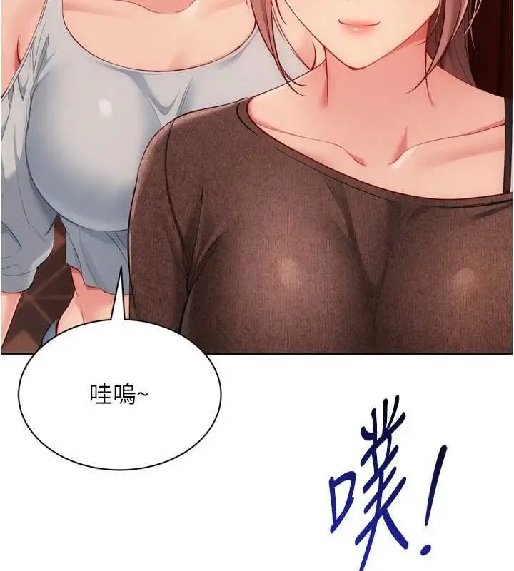 漫画《Set up!排球少女》第104话第8张图