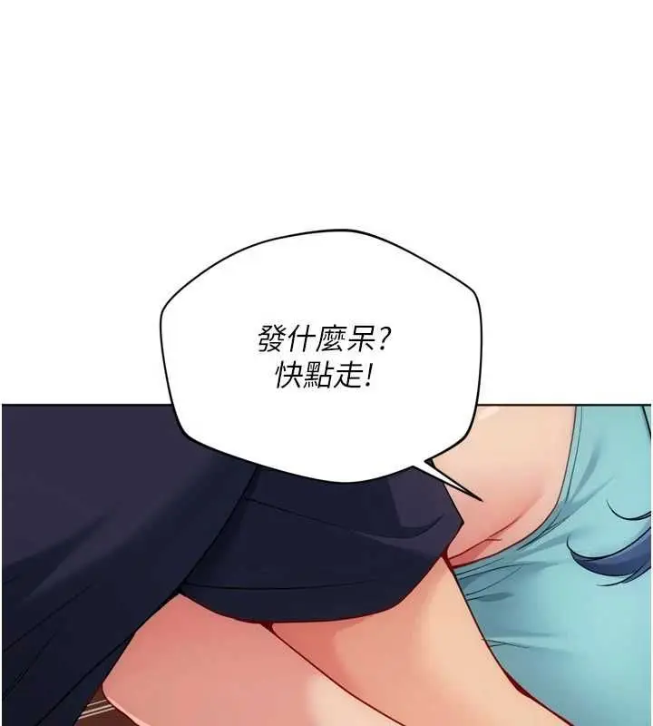 漫画《Set up!排球少女》第104话第84张图
