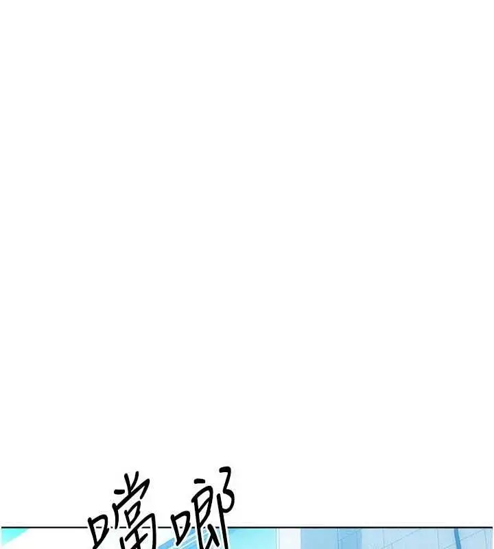 漫画《Set up!排球少女》第104话第86张图