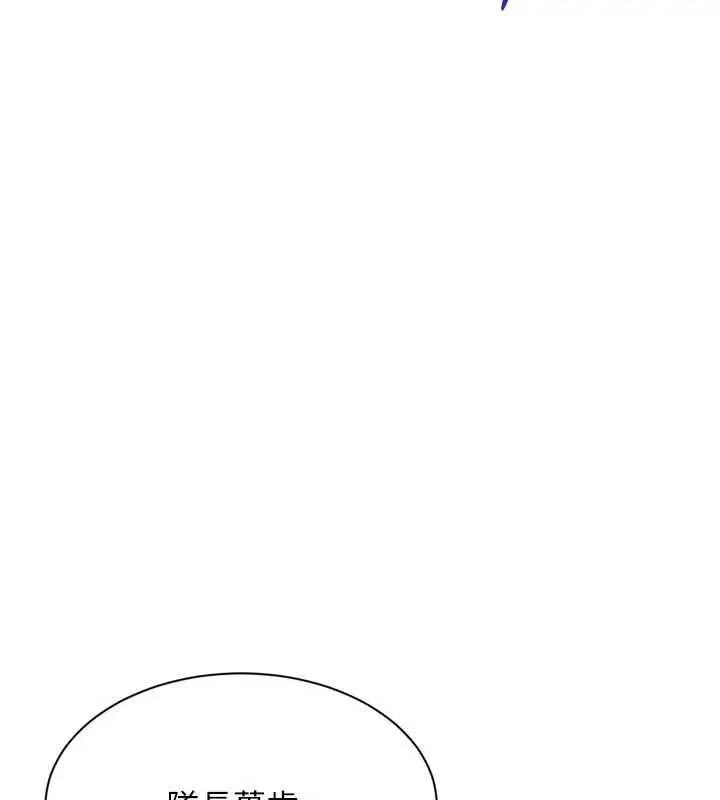 漫画《Set up!排球少女》第104话第9张图