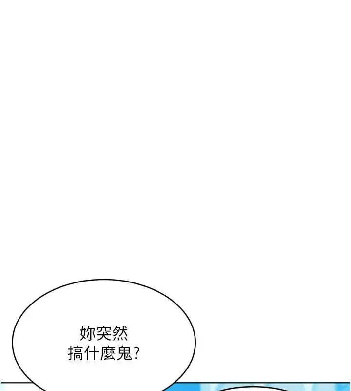 漫画《Set up!排球少女》第104话第93张图