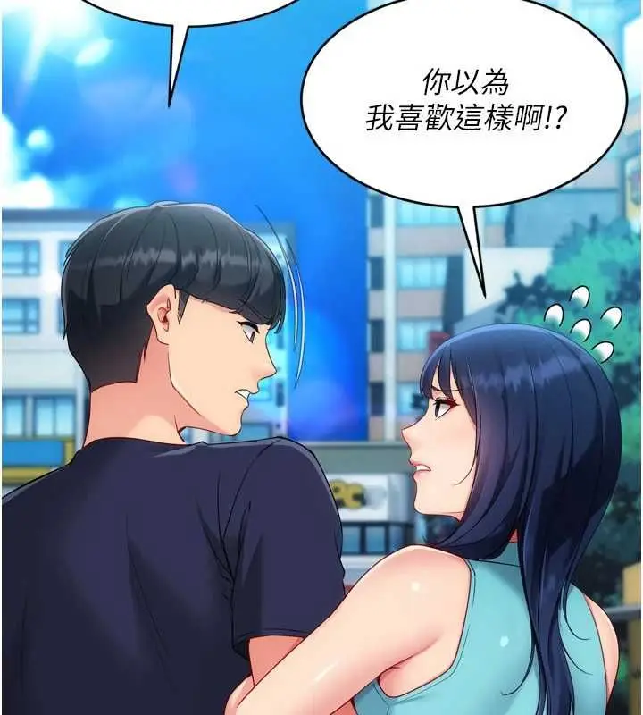漫画《Set up!排球少女》第104话第94张图