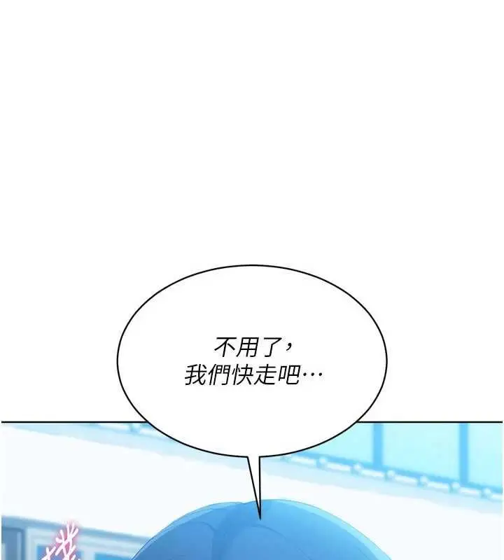 漫画《Set up!排球少女》第104话第96张图