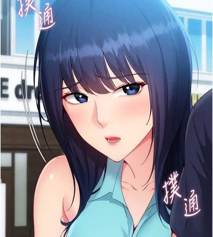 漫画《Set up!排球少女》第104话第97张图