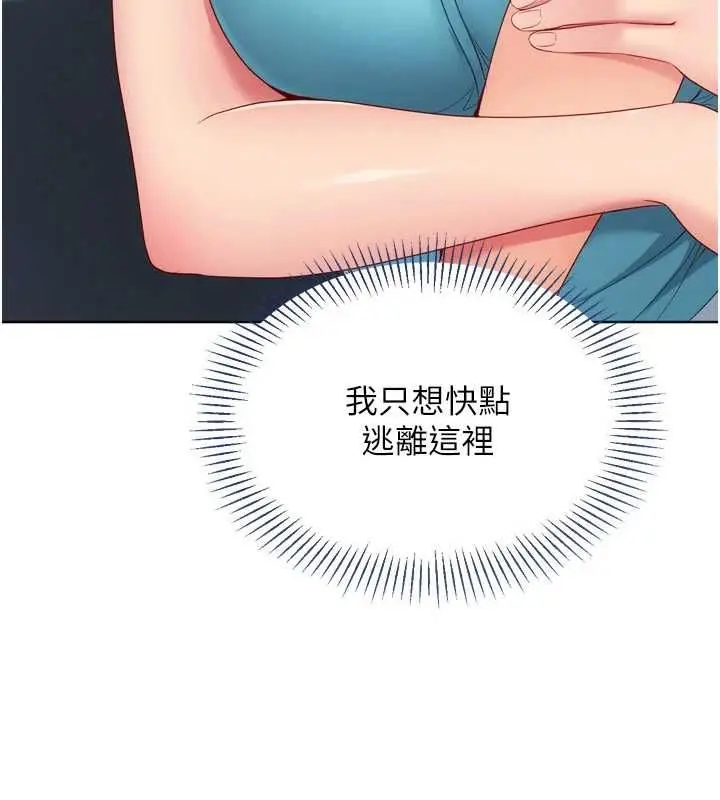 漫画《Set up!排球少女》第104话第99张图