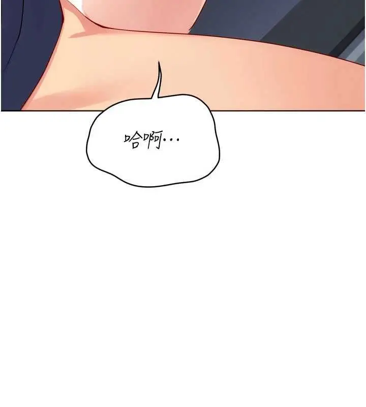 漫画《Set up!排球少女》第105话第106张图