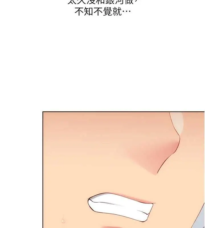 漫画《Set up!排球少女》第105话第109张图