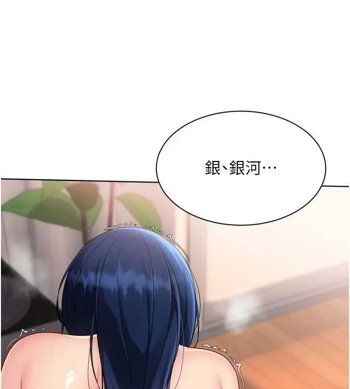 漫画《Set up!排球少女》第105话第112张图