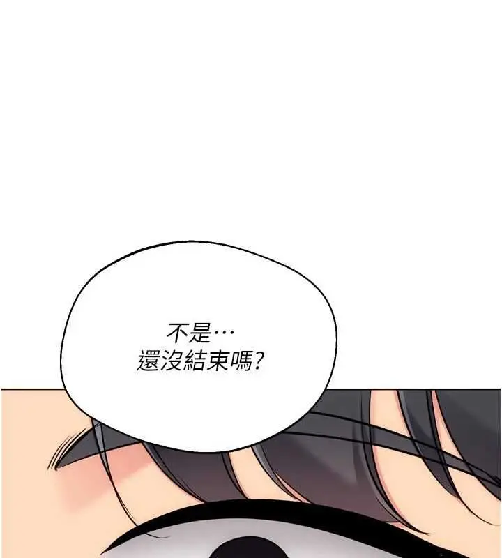 漫画《Set up!排球少女》第105话第116张图