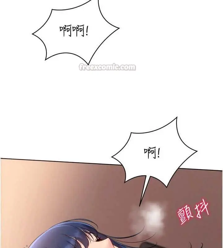 漫画《Set up!排球少女》第105话第120张图