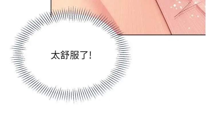 漫画《Set up!排球少女》第105话第127张图