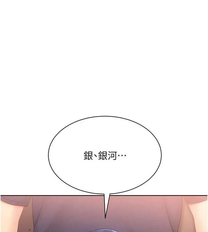 漫画《Set up!排球少女》第105话第137张图