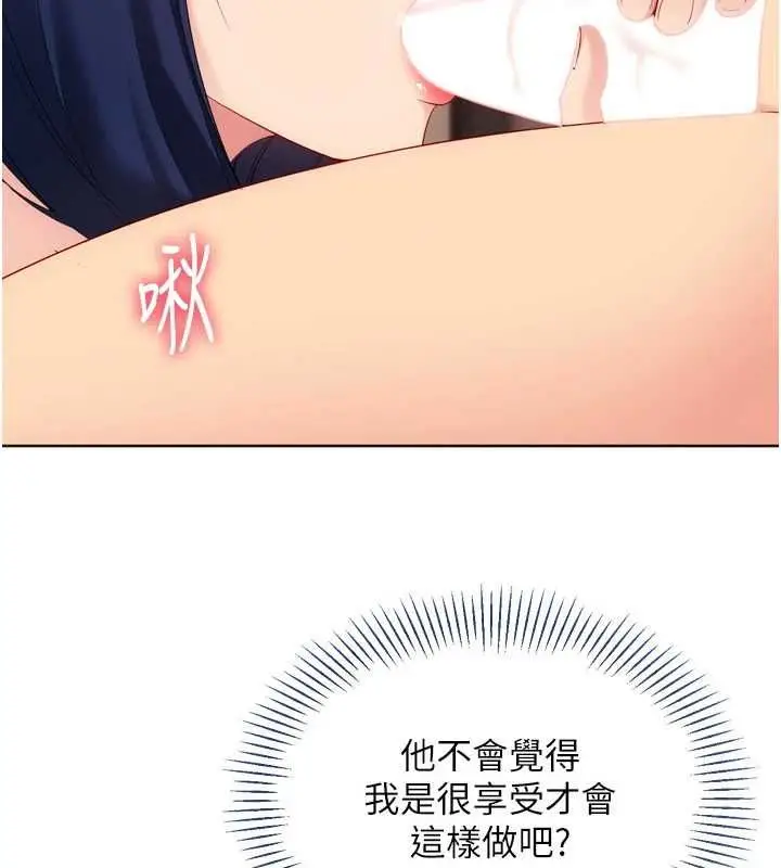 漫画《Set up!排球少女》第105话第142张图