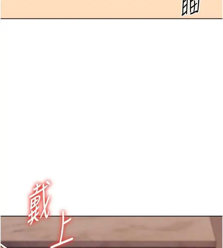 漫画《Set up!排球少女》第105话第144张图