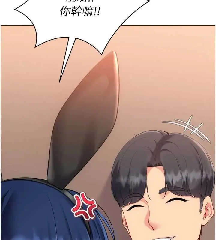 漫画《Set up!排球少女》第105话第148张图