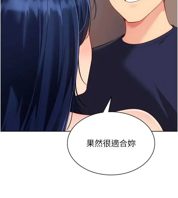漫画《Set up!排球少女》第105话第149张图
