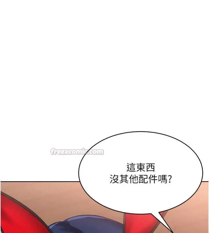 漫画《Set up!排球少女》第105话第150张图