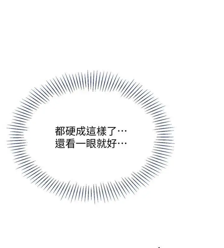 漫画《Set up!排球少女》第105话第156张图