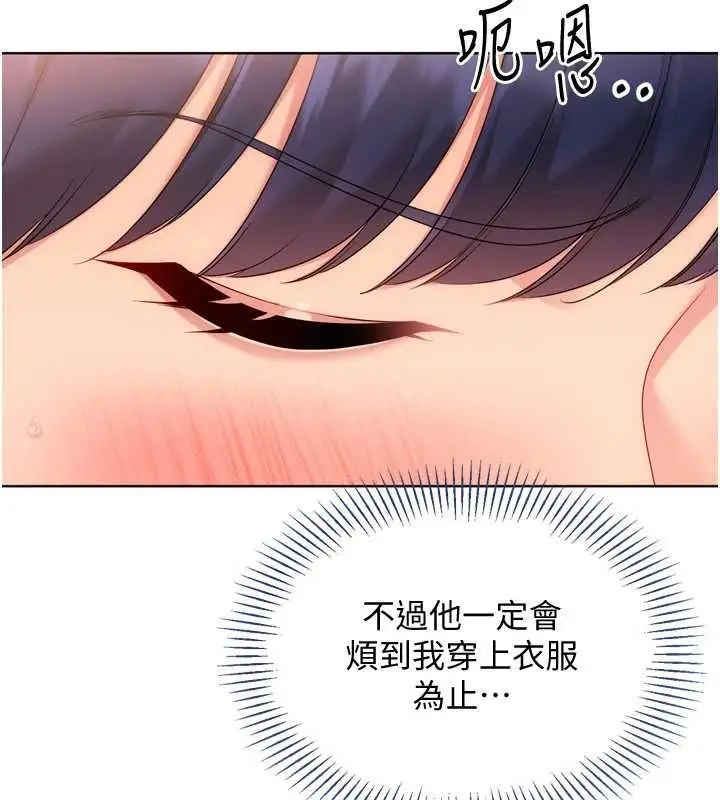 漫画《Set up!排球少女》第105话第157张图