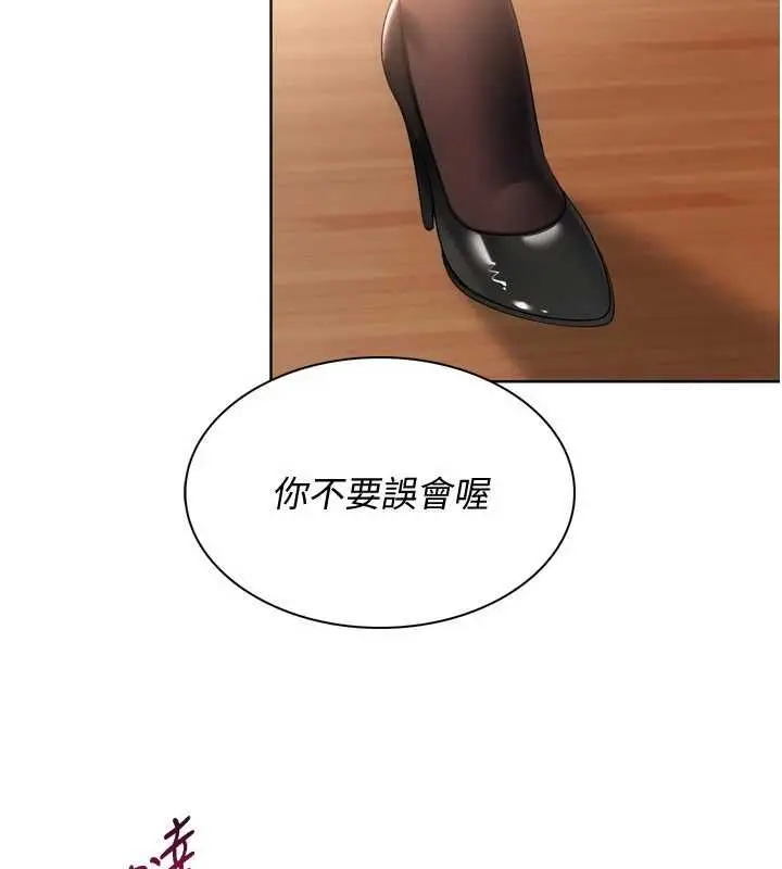 漫画《Set up!排球少女》第105话第164张图